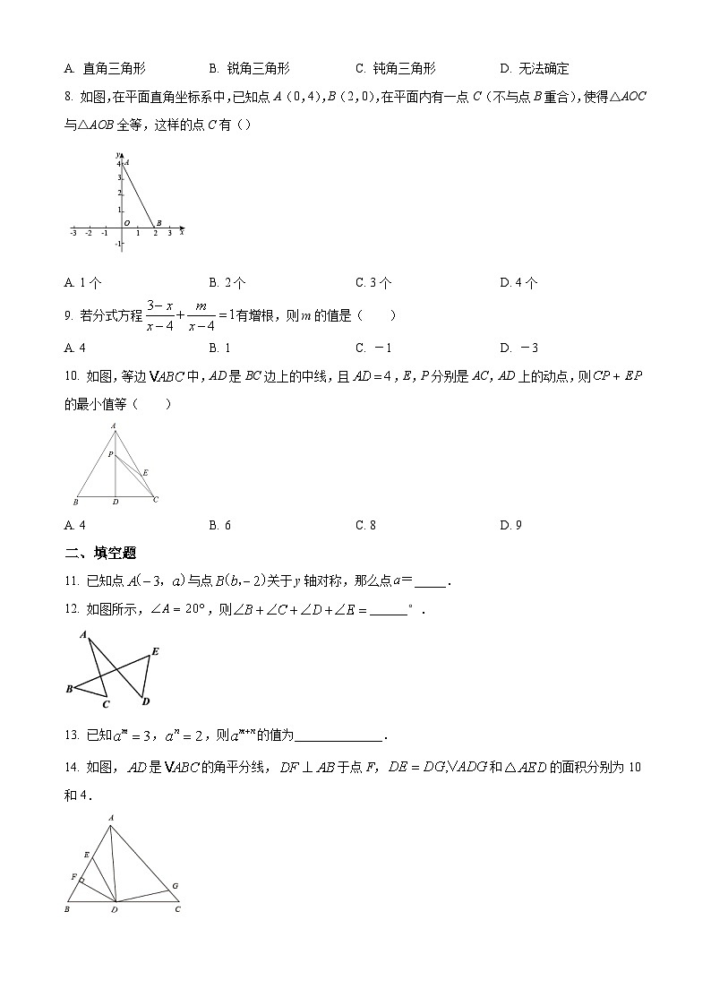 安徽省芜湖市无为市2022-2023学年八年级上学期期末考试+数学试题(含答案，沪科版)02