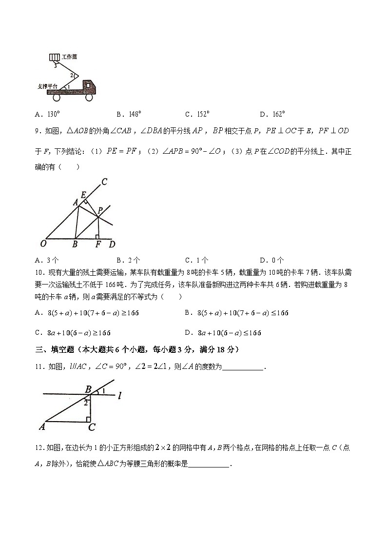 山东省烟台市莱阳市2023-2024学年八年级下学期期末考试数学试卷(含答案)第3页