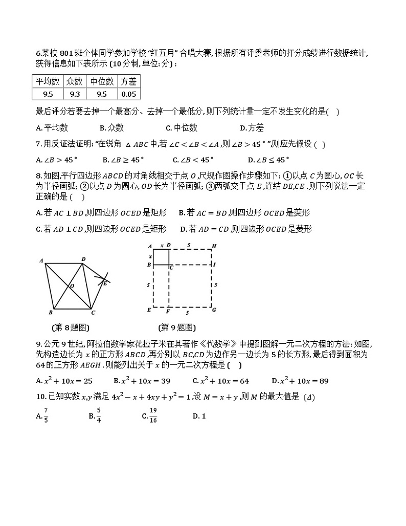 浙江省宁波市江北区2023-2024学年八年级下学期期末考试数学试卷(含答案)第2页
