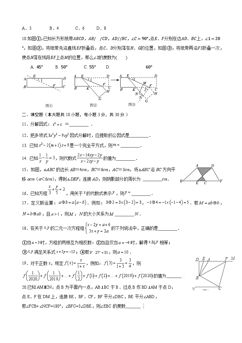 浙江省绍兴市柯桥区联盟学校2023-2024学年七年级下学期6月月考数学试卷(含答案)第2页