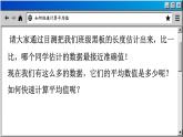 3.3 用计算器求平均数-2023-2024学年苏科数学九年级上册课件