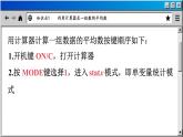 3.3 用计算器求平均数-2023-2024学年苏科数学九年级上册课件