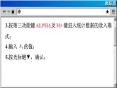 3.3 用计算器求平均数-2023-2024学年苏科数学九年级上册课件