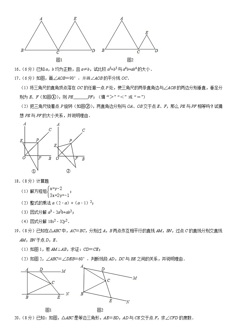 江西省上饶市十校联考2022——2023学年上学期八年级期中数学试卷（含答案与解析）第3页