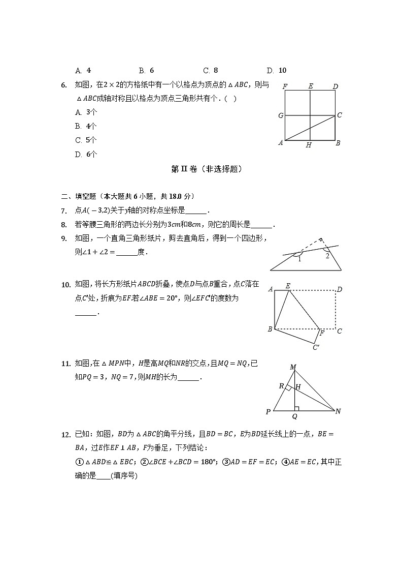 江西省南昌市十校联考2022-2023学年八年级上学期期中数学试卷二（含答案与解析）02