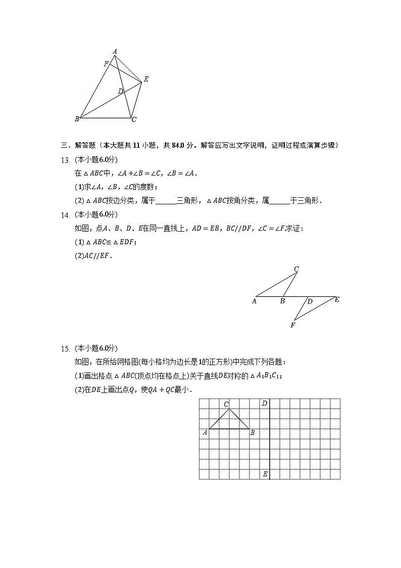 江西省南昌市十校联考2022-2023学年八年级上学期期中数学试卷二（含答案与解析）03