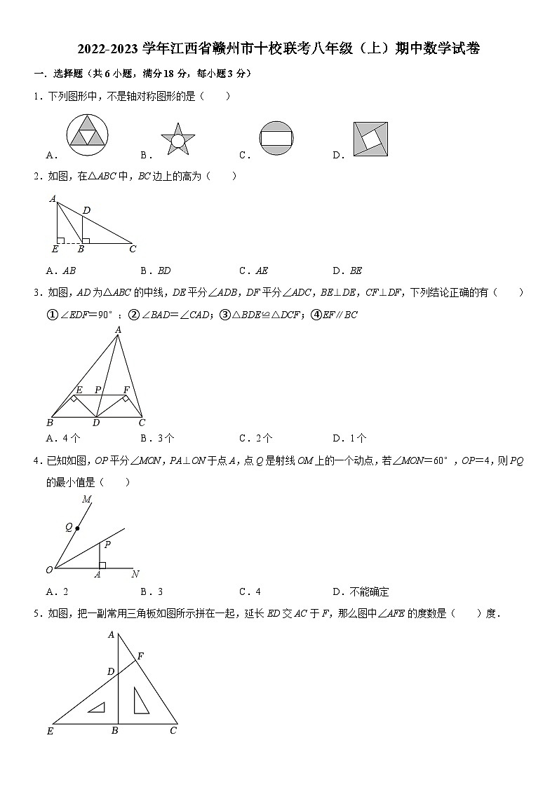 江西省赣州市十校联考2022-2023学年八年级上学期期中数学试卷（含答案与解析）01