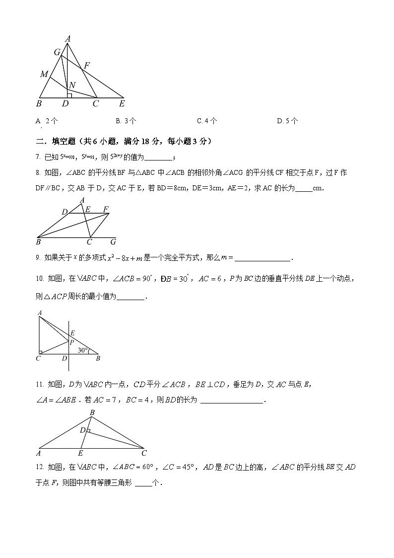 精品解析：江西省上饶市十校联考2022-2023学年八年级上学期期中数学试题（原卷版）第2页