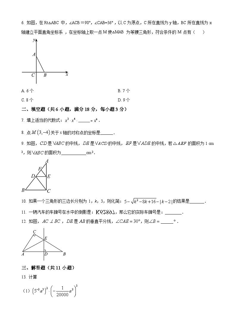 精品解析：江西省宜春市十校联考2022-2023学年八年级上学期期中数学试题（原卷版+解析版）02