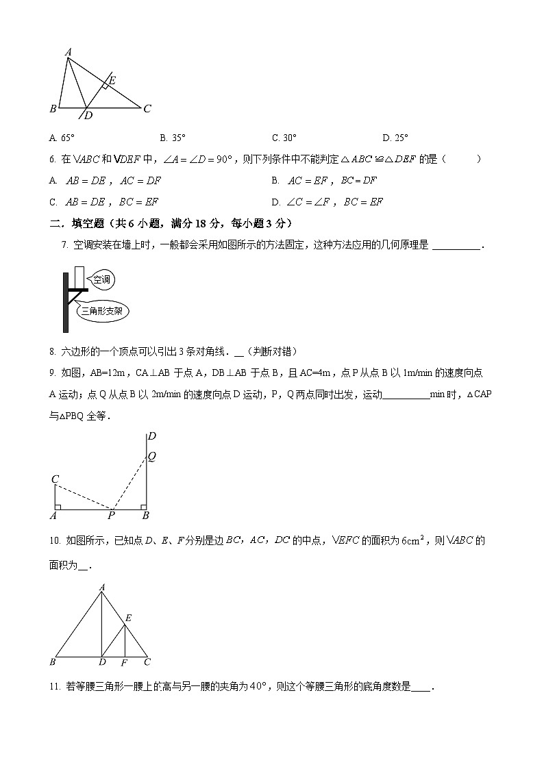 精品解析：江西省新余市十校联考2022-2023学年八年级上学期期中数学试题（原卷版）第2页