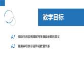 3.1字母表示数（同步课件） 七年级数学上册同步堂（苏科版2024）