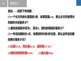 3.1字母表示数（同步课件） 七年级数学上册同步堂（苏科版2024）