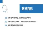 3.3.2整式的加减——合并同类项（同步课件） 七年级数学上册同步堂（苏科版2024）