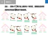 3.3.2整式的加减——合并同类项（同步课件） 七年级数学上册同步堂（苏科版2024）