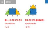 3.3.4整式的加减——整式的加减运算（同步课件） 七年级数学上册同步堂（苏科版2024）