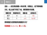 3.2.1代数式——代数式的概念、代数式的值（同步课件） 七年级数学上册同步堂（苏科版2024）