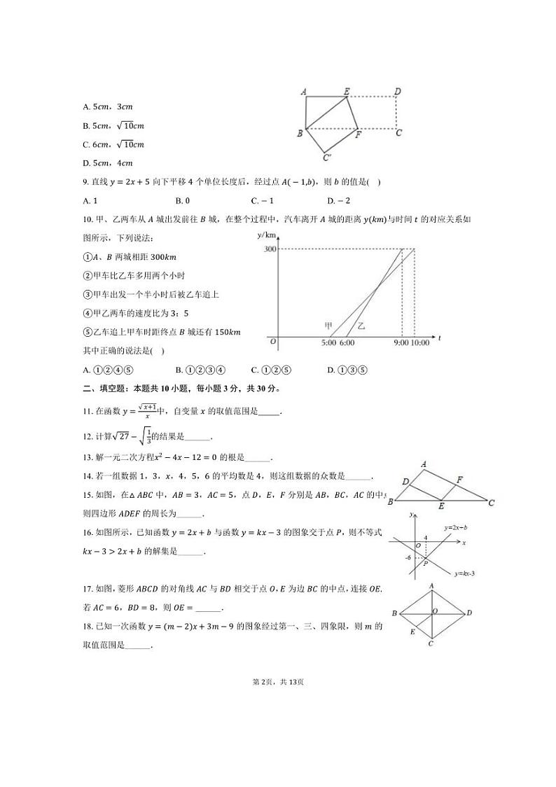 [数学]2024～2025学年黑龙江省哈尔滨市双城区兆麟中学九年级(上)开学试卷(有答案)02