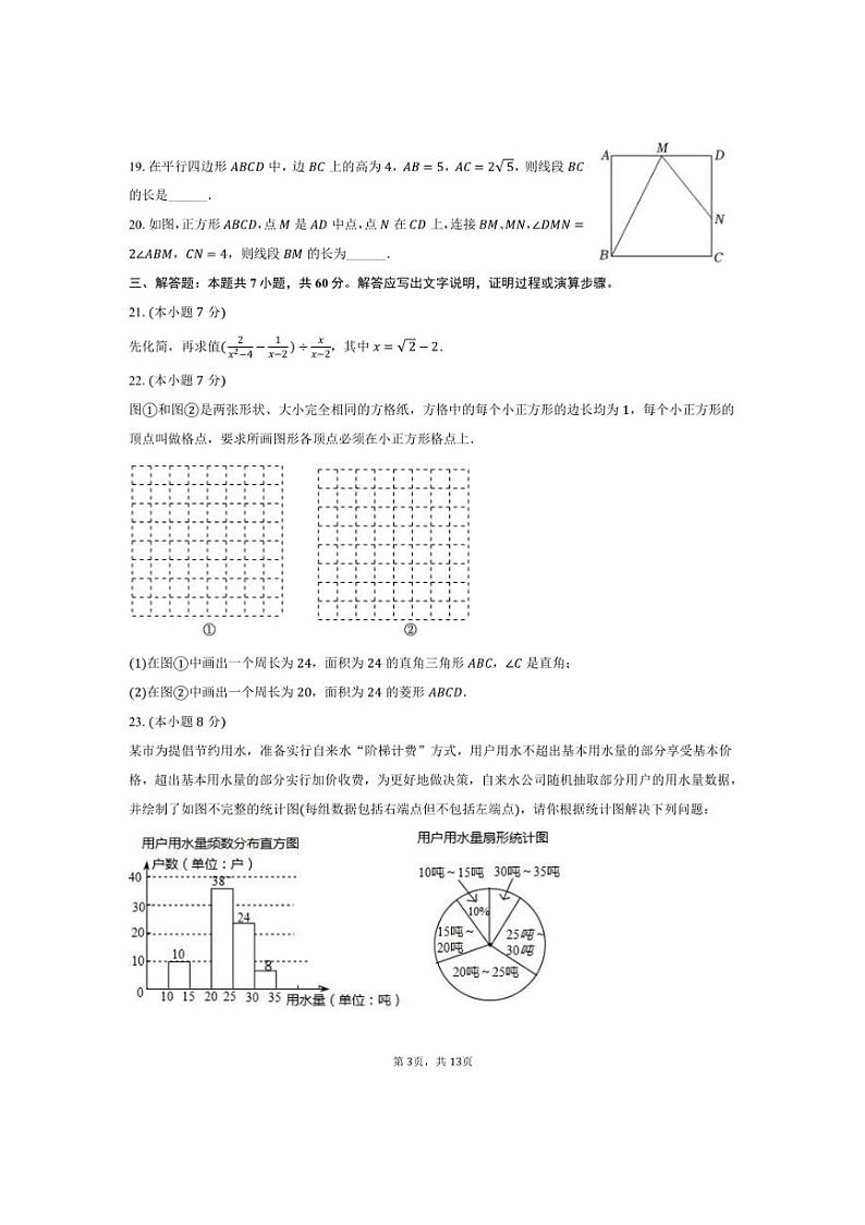 [数学]2024～2025学年黑龙江省哈尔滨市双城区兆麟中学九年级(上)开学试卷(有答案)03