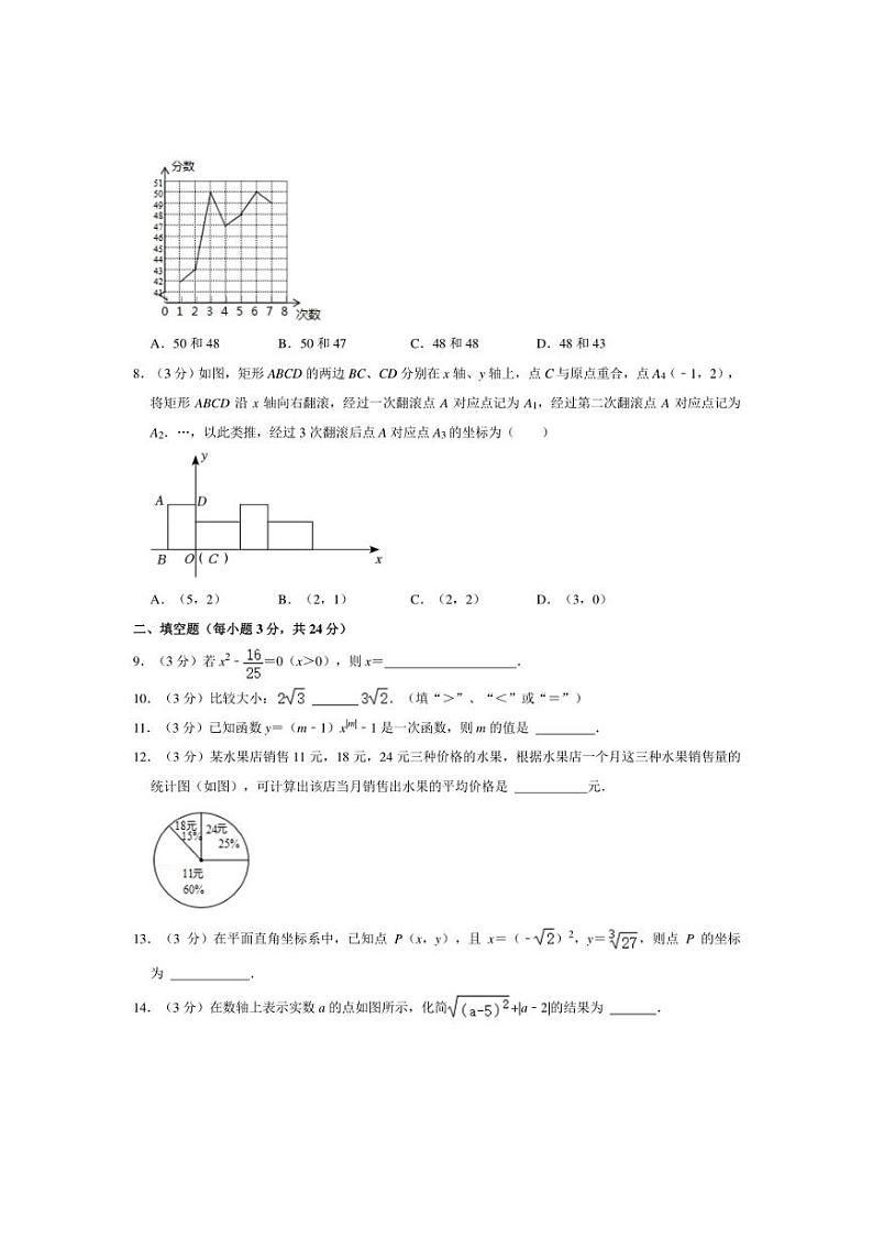[数学][期中]宁夏回族自治区银川市第十五中学2021～2022学年八年级上学期期中考试试题(有答案)第2页