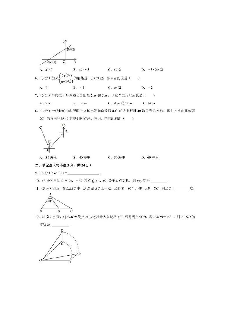 [数学][期中]宁夏银川市第十五中学2021—2022学年八年级下学期期中试题(有答案)第2页