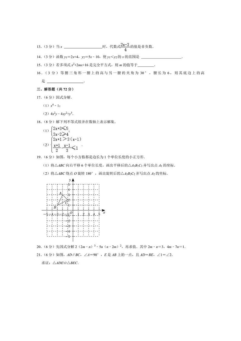 [数学][期中]宁夏银川市第十五中学2021—2022学年八年级下学期期中试题(有答案)第3页