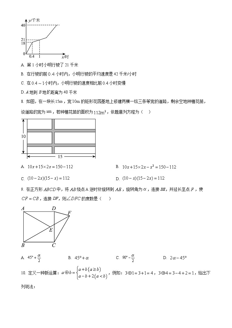 重庆市第七中学校2024-2025学年九年级上学期数学入学测试题（原卷版）第2页
