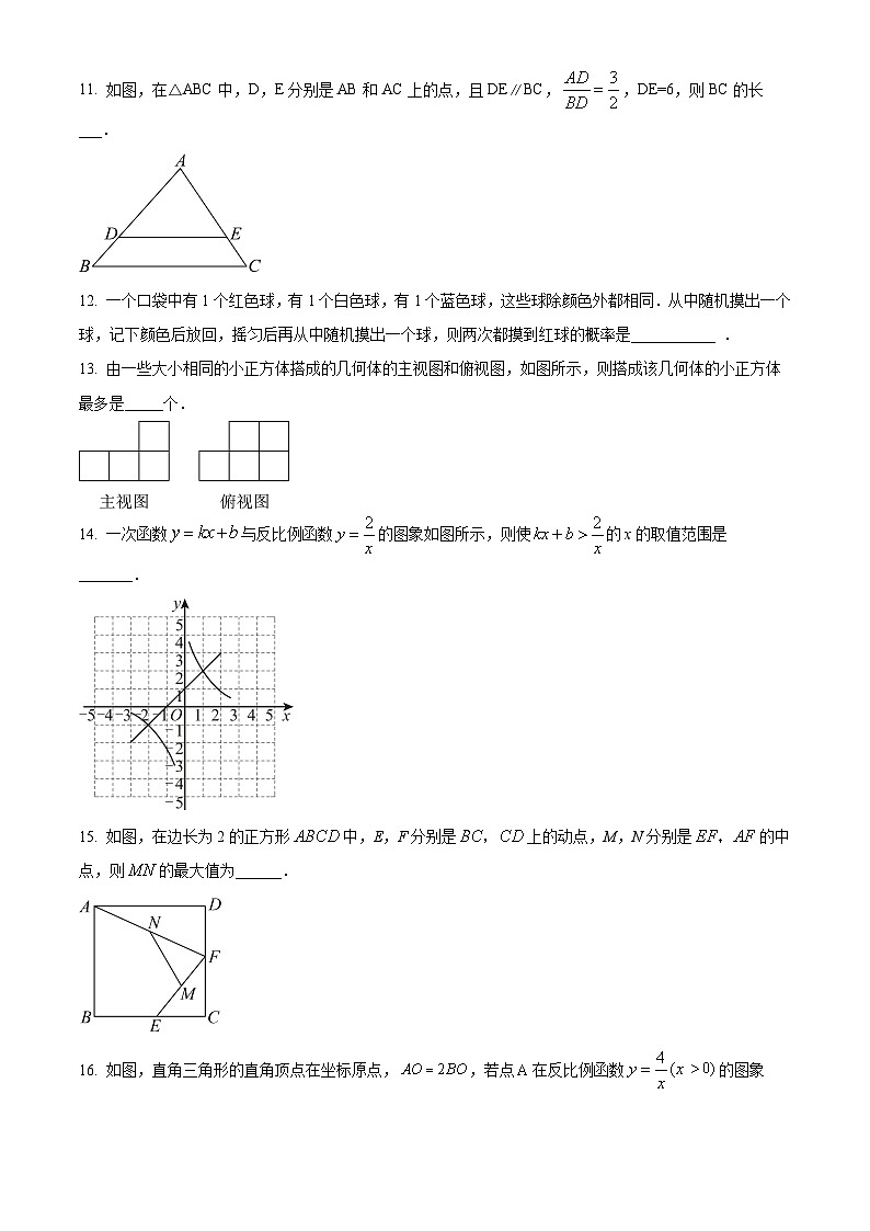 黑龙江省大庆市肇源县2024-2025学年九年级上学期开学数学试题（五四制）（原卷版）第3页
