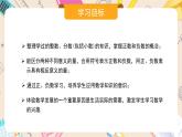 2024秋季人教版七年级上册数学  1.1正数和负数  PPT课件+教案+习题+预习案