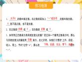 2024秋季人教版七年级上册数学  1.1正数和负数  PPT课件+教案+习题+预习案