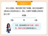 2024秋季人教版七年级上册数学  1.2.5有理数的大小比较  PPT课件+教案+习题