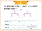 2024秋季人教版七年级上册数学  2.3.1.1有理数的乘方  PPT课件+教案+习题