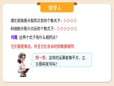 2024秋季人教版七年级上册数学  2.3.1.1有理数的乘方  PPT课件+教案+习题