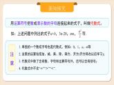 2024秋季人教版七年级上册数学  3.1.2代数式的概念及意义  PPT课件+教案+习题+预习案