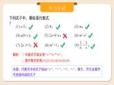 2024秋季人教版七年级上册数学  3.1.2代数式的概念及意义  PPT课件+教案+习题+预习案