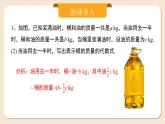 2024秋季人教版七年级上册数学  3.1.3代数式与实际问题  PPT课件+教案+习题+预习案