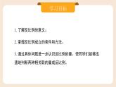 2024秋季人教版七年级上册数学  3.1.4列代数式表示数量关系-反比例关系  PPT课件+教案+习题+预习案