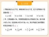 2024秋季人教版七年级上册数学  3.1.4列代数式表示数量关系-反比例关系  PPT课件+教案+习题+预习案