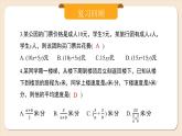 2024秋季人教版七年级上册数学  3.1.4列代数式表示数量关系-反比例关系  PPT课件+教案+习题+预习案
