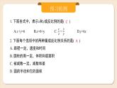 2024秋季人教版七年级上册数学  3.1.4列代数式表示数量关系-反比例关系  PPT课件+教案+习题+预习案