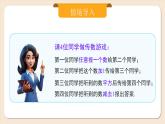 2024秋季人教版七年级上册数学  3.2代数式的值  PPT课件+教案+习题+预习案