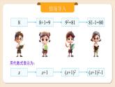 2024秋季人教版七年级上册数学  3.2代数式的值  PPT课件+教案+习题+预习案