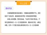 2024秋季人教版七年级上册数学  5.1.1从算式到方程  PPT课件+教案+习题