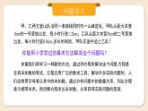 2024秋季人教版七年级上册数学  5.1.1从算式到方程  PPT课件+教案+习题