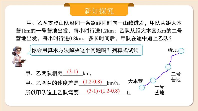 2024秋季人教版七年级上册数学  5.1.1从算式到方程  PPT课件+教案+习题08