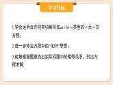 2024秋季人教版七年级上册数学  5.2.1用合并同类项解一元一次方程  PPT课件+教案+习题