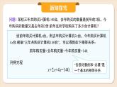 2024秋季人教版七年级上册数学  5.2.1用合并同类项解一元一次方程  PPT课件+教案+习题