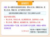 2024秋季人教版七年级上册数学  5.2.2用移项法解一元一次方程  PPT课件+教案+习题