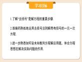 2024秋季人教版七年级上册数学  5.2.3去括号解一元一次方程  PPT课件+教案+习题