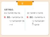 2024秋季人教版七年级上册数学  5.2.3去括号解一元一次方程  PPT课件+教案+习题