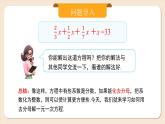 2024秋季人教版七年级上册数学  5.2.4去分母解一元一次方程  PPT课件+教案+习题